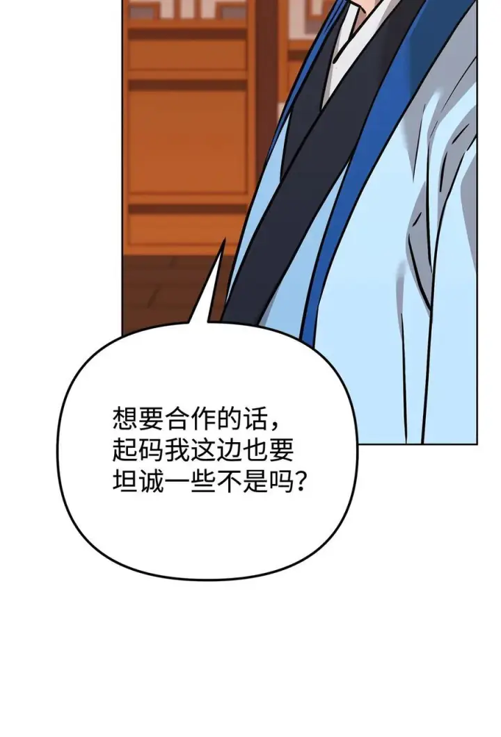《不死王的轮回》173 魔教继承人图79