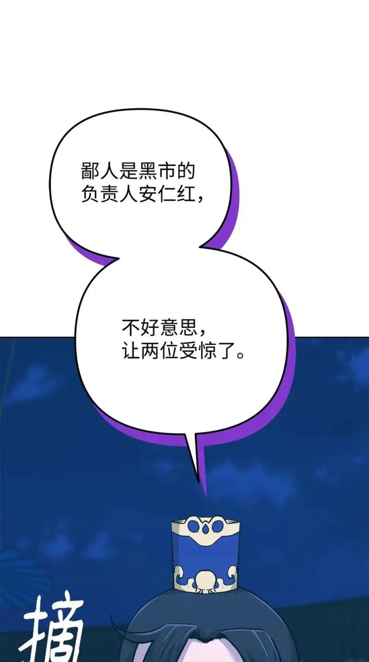 《不死王的轮回》173 魔教继承人图8