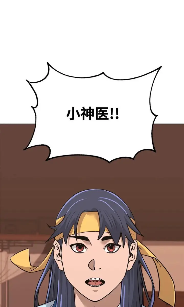 《不死王的轮回》173 魔教继承人图83