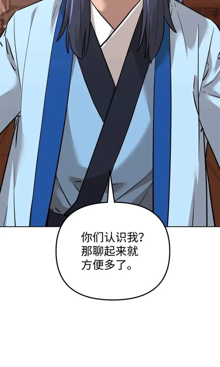 《不死王的轮回》173 魔教继承人图84