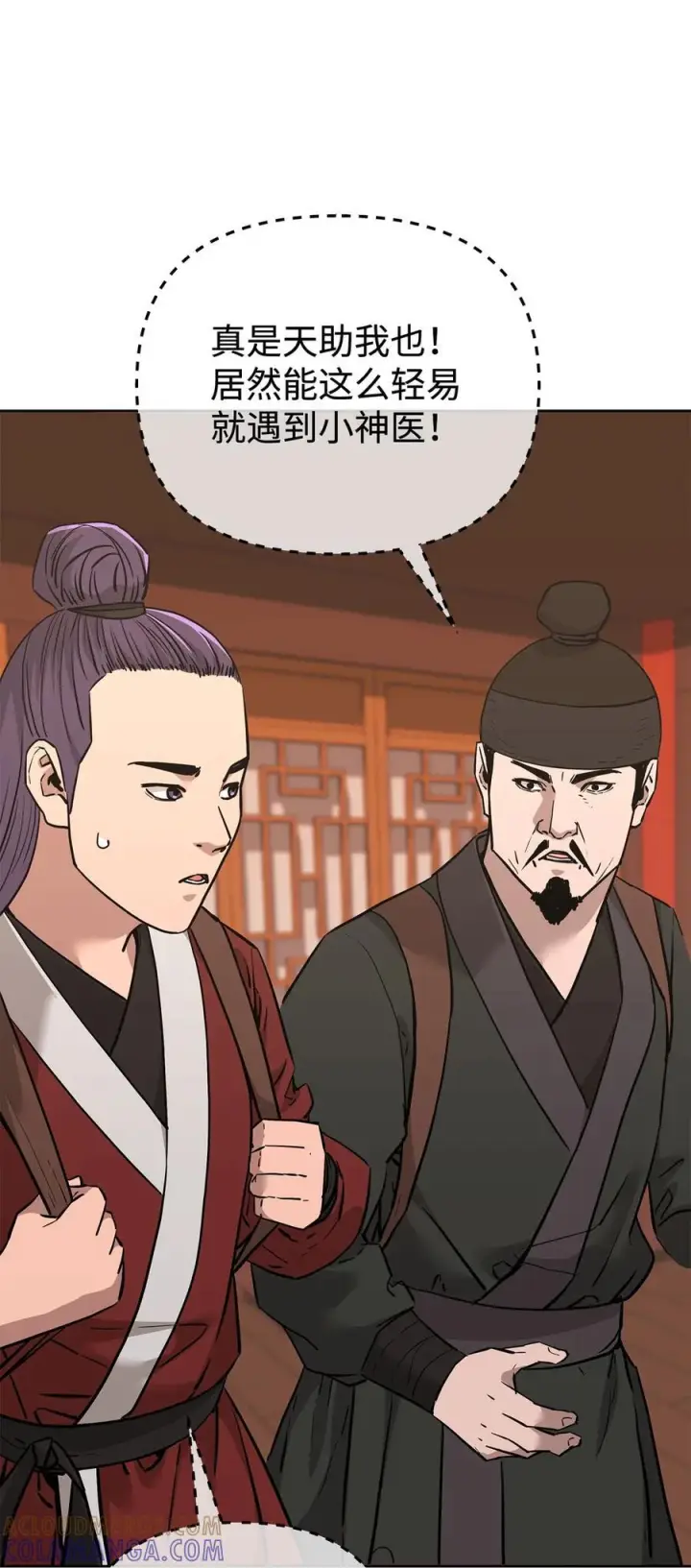 《不死王的轮回》173 魔教继承人图85