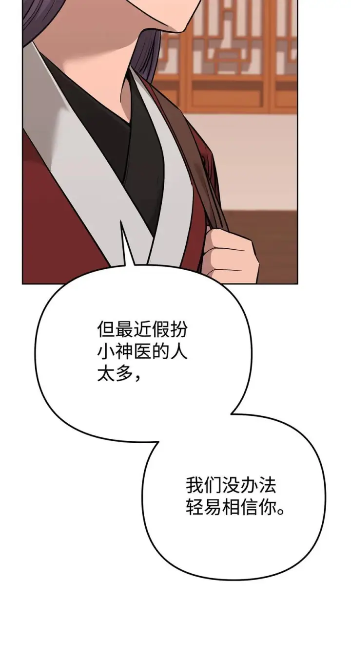 《不死王的轮回》173 魔教继承人图87