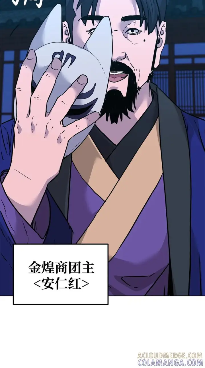 《不死王的轮回》173 魔教继承人图9