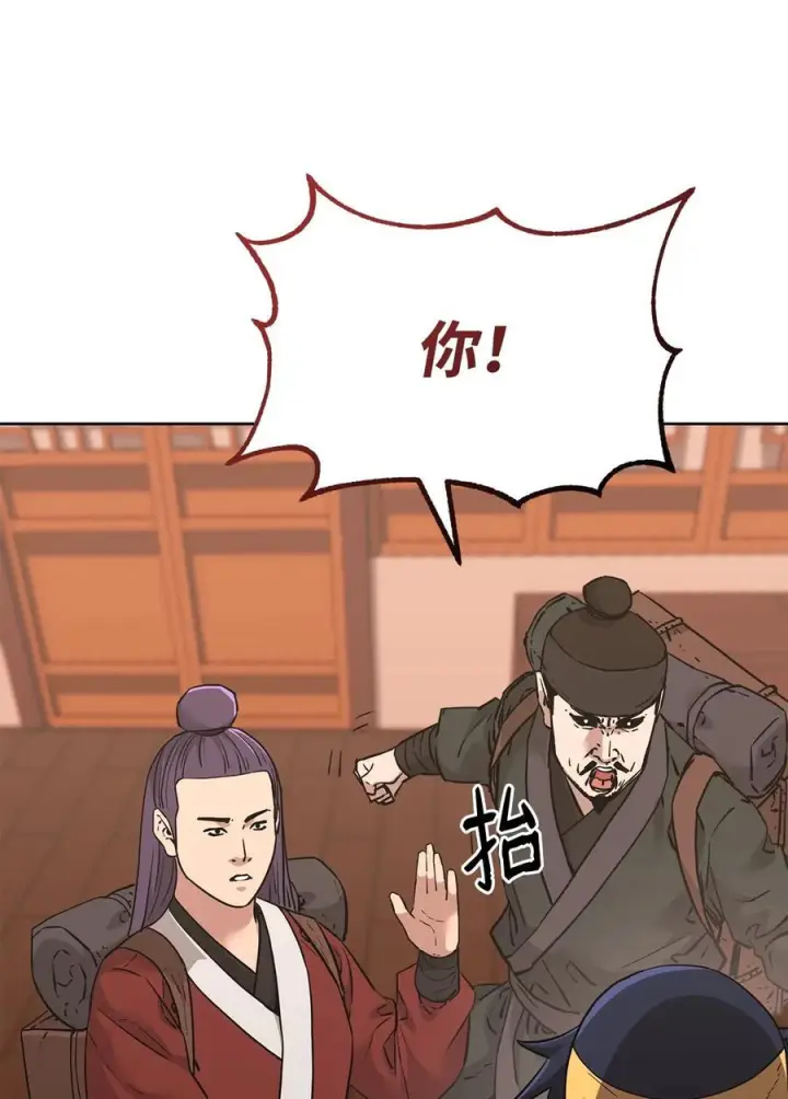 《不死王的轮回》173 魔教继承人图90