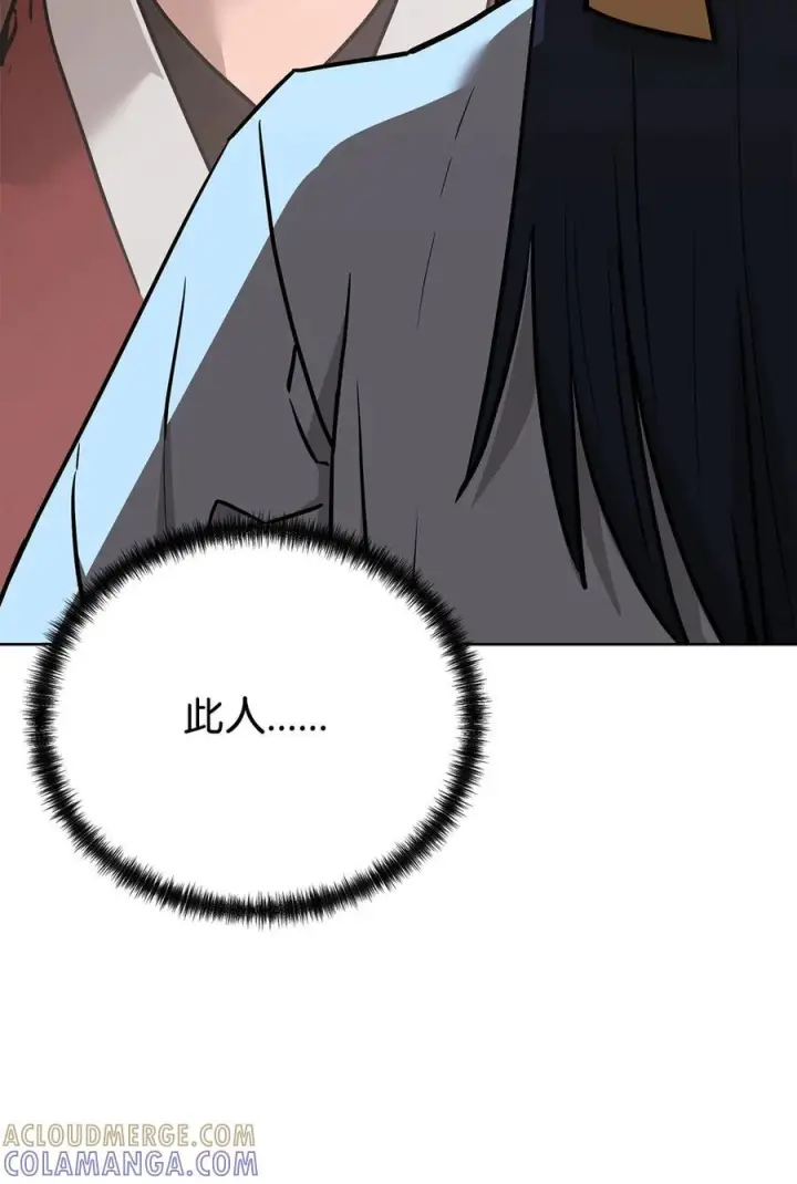 《不死王的轮回》173 魔教继承人图93