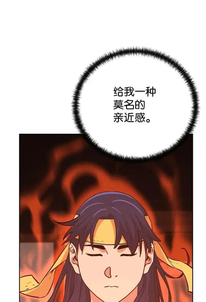 《不死王的轮回》173 魔教继承人图94