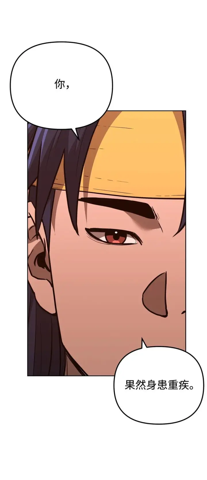 《不死王的轮回》173 魔教继承人图96