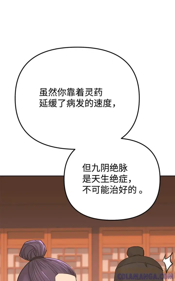 《不死王的轮回》173 魔教继承人图97