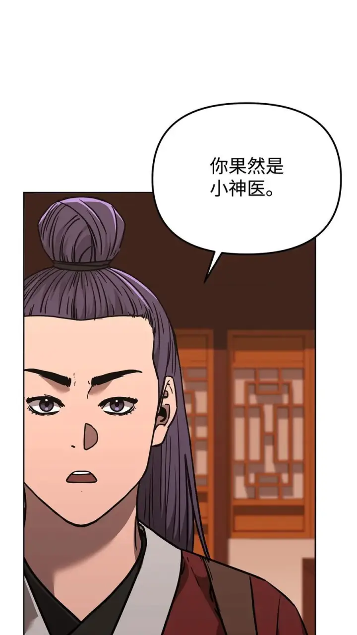 《不死王的轮回》173 魔教继承人图99