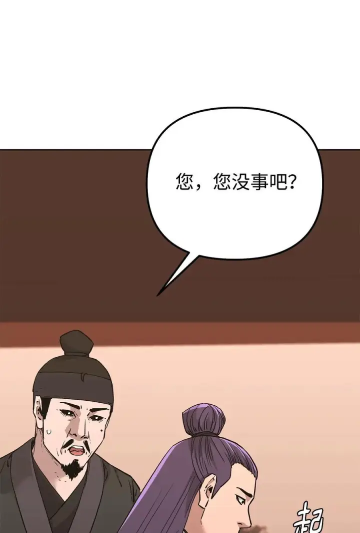 《不死王的轮回》174 假死图11