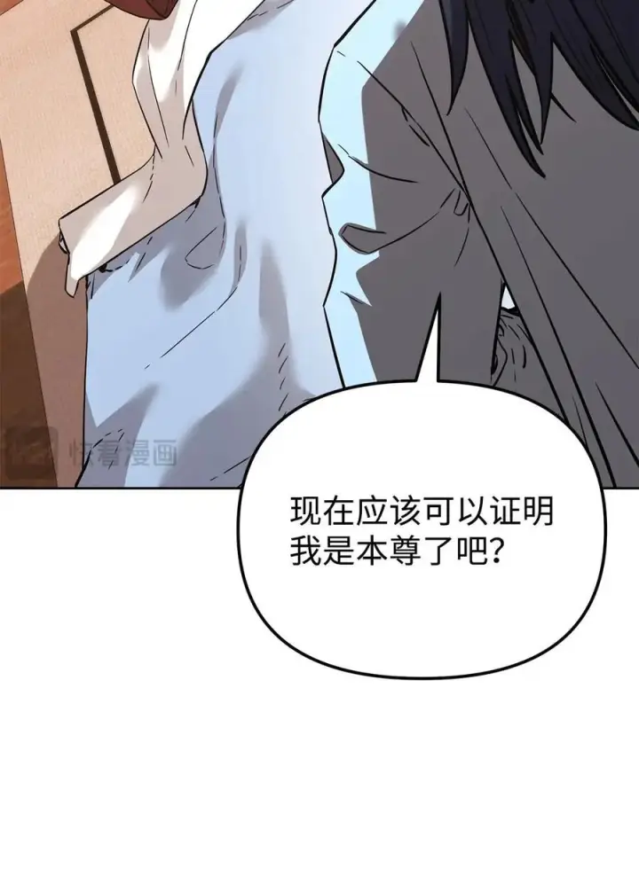 《不死王的轮回》174 假死图15