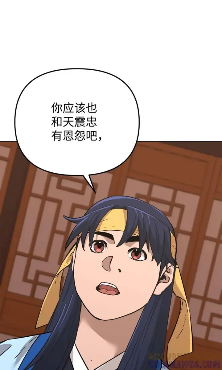 《不死王的轮回》174 假死图16