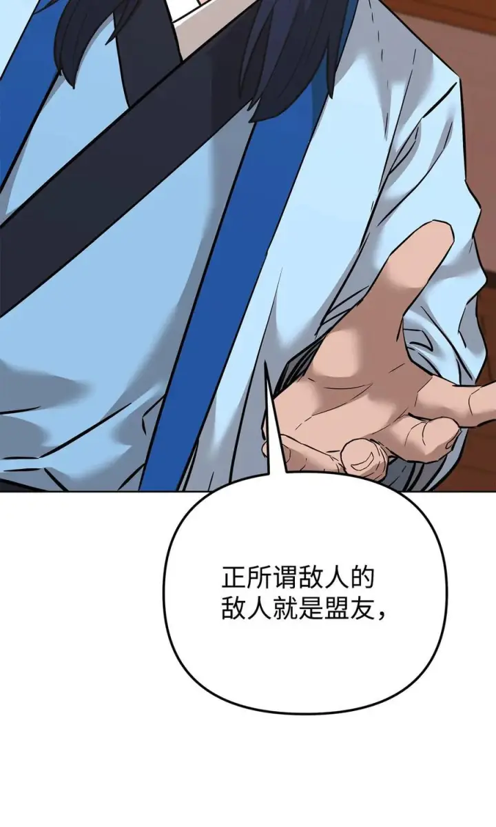《不死王的轮回》174 假死图17