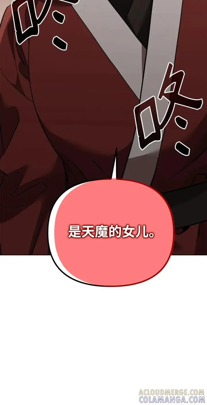 《不死王的轮回》174 假死图22