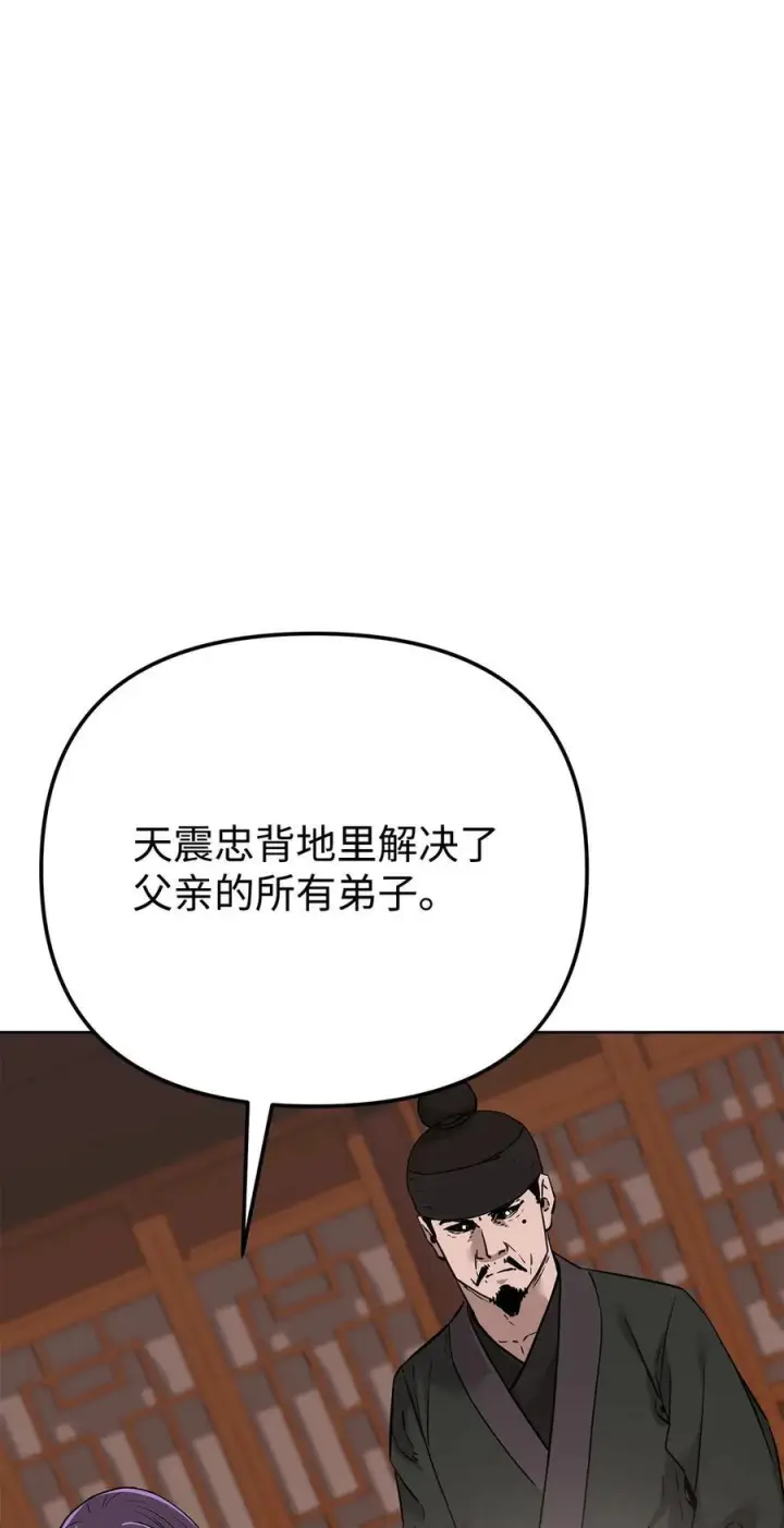 《不死王的轮回》174 假死图24