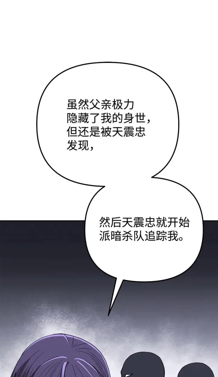 《不死王的轮回》174 假死图26