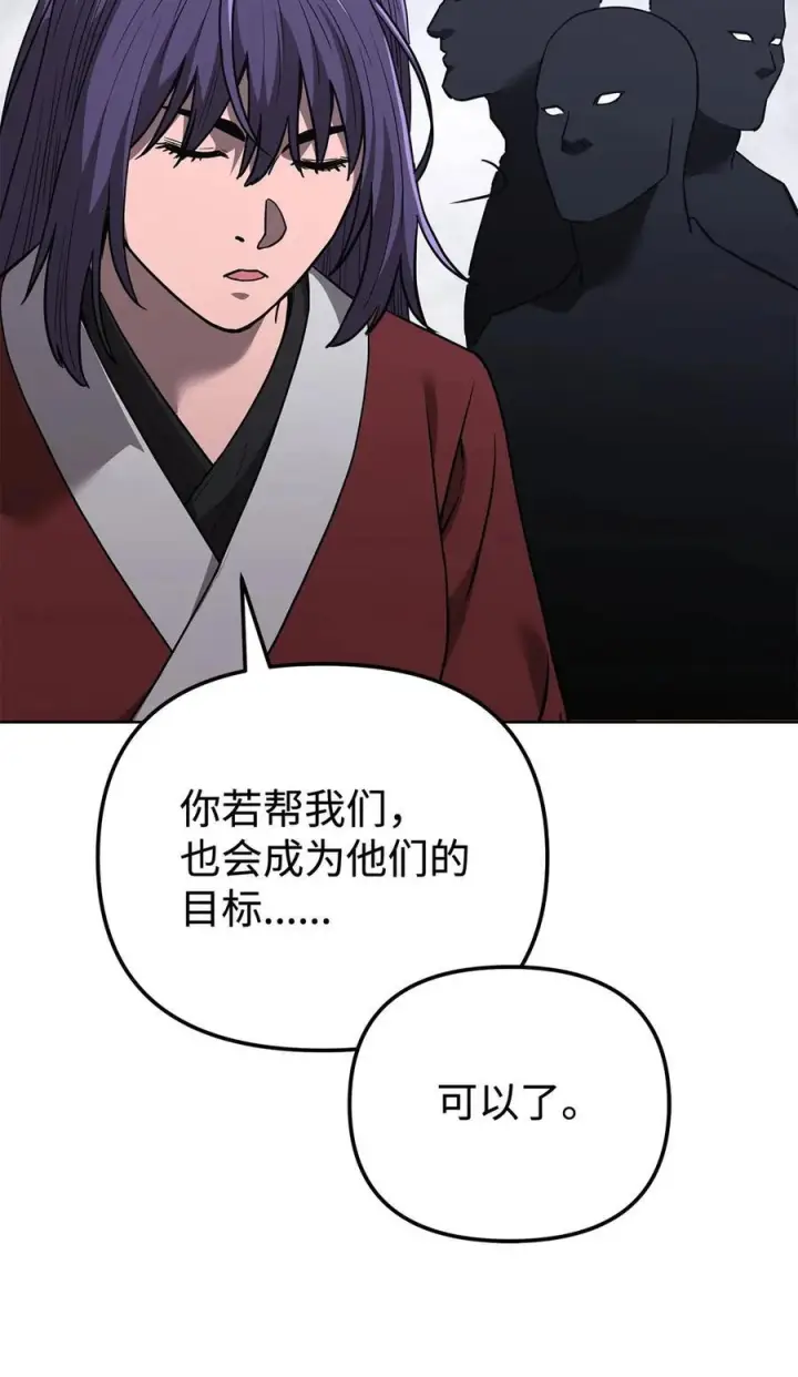 《不死王的轮回》174 假死图27