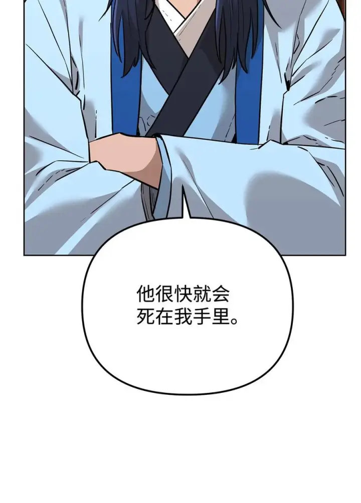 《不死王的轮回》174 假死图29
