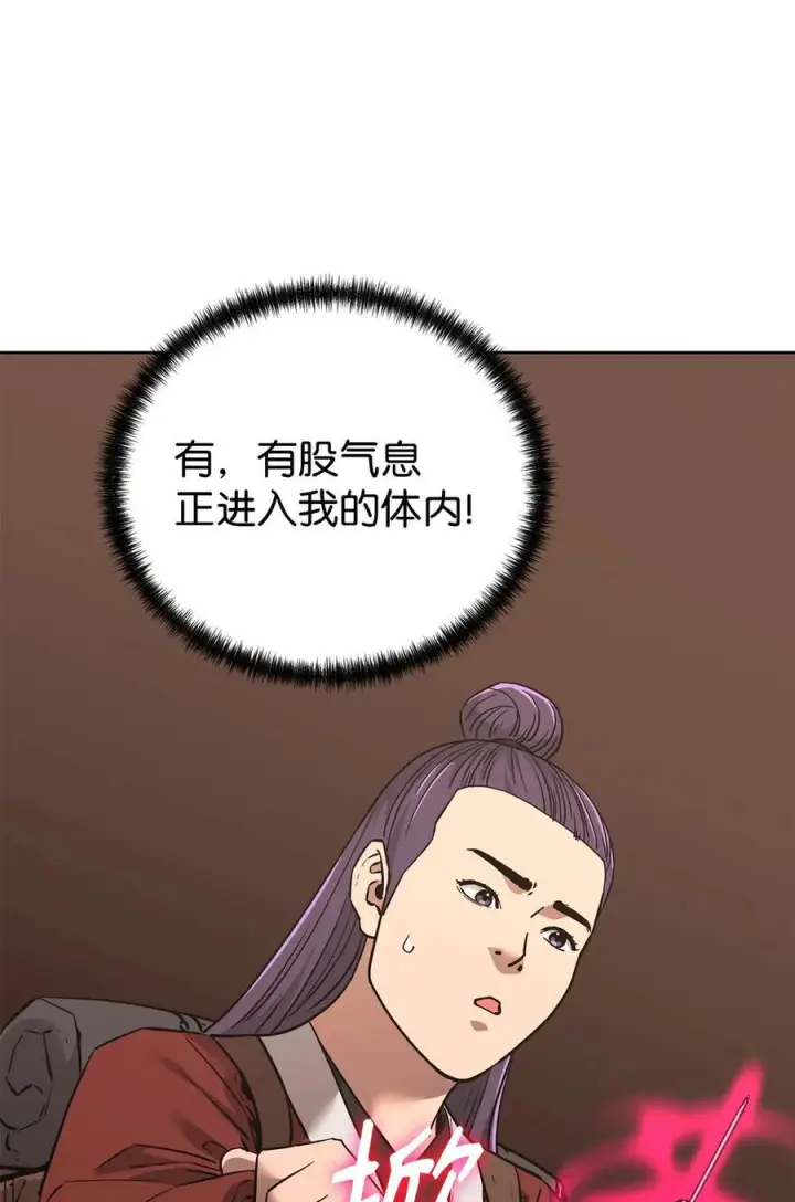 《不死王的轮回》174 假死图3