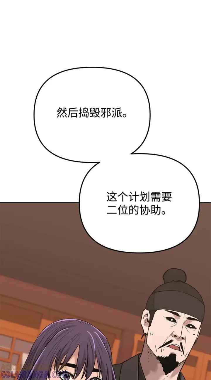 《不死王的轮回》174 假死图31