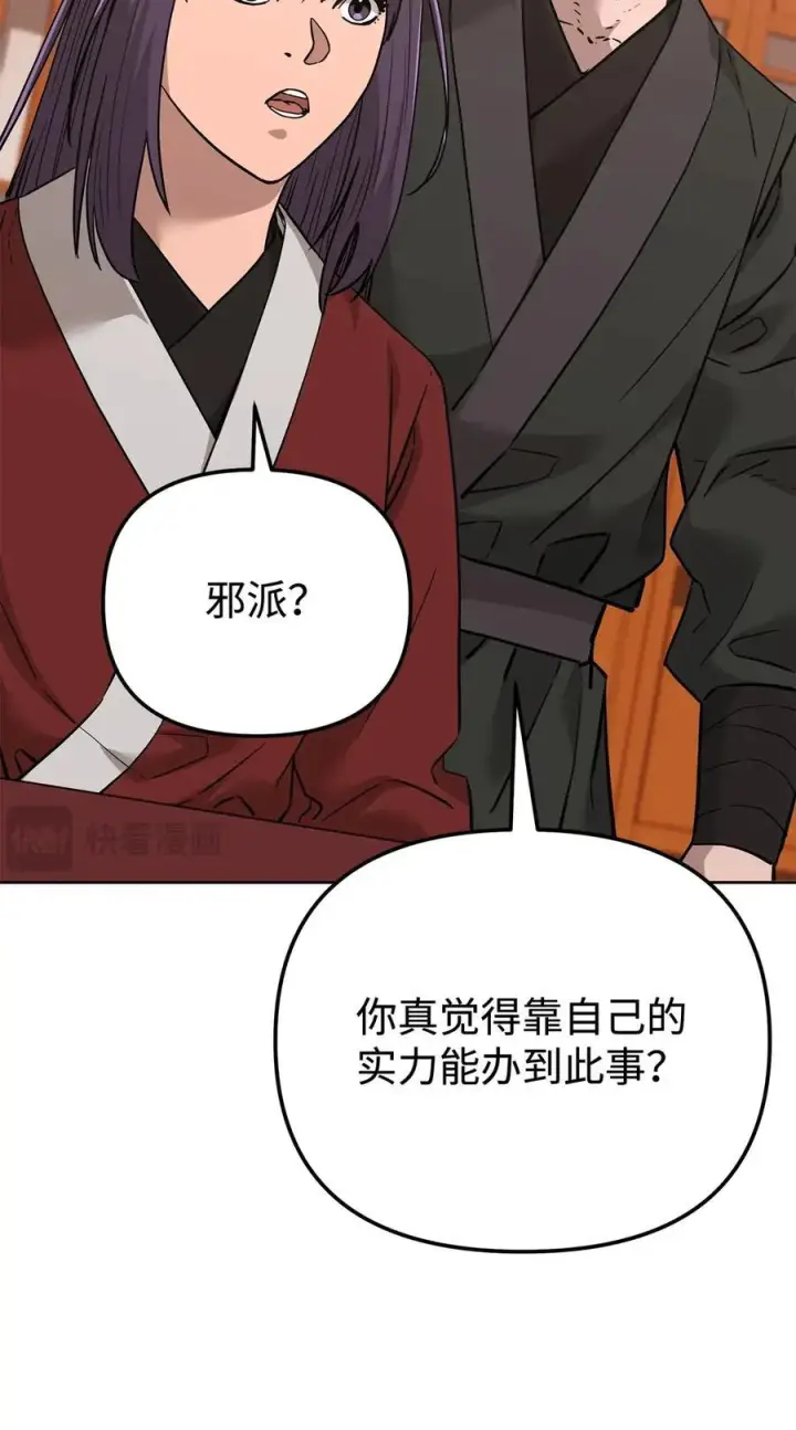 《不死王的轮回》174 假死图32