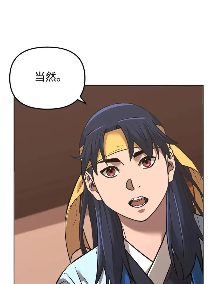 《不死王的轮回》174 假死图33