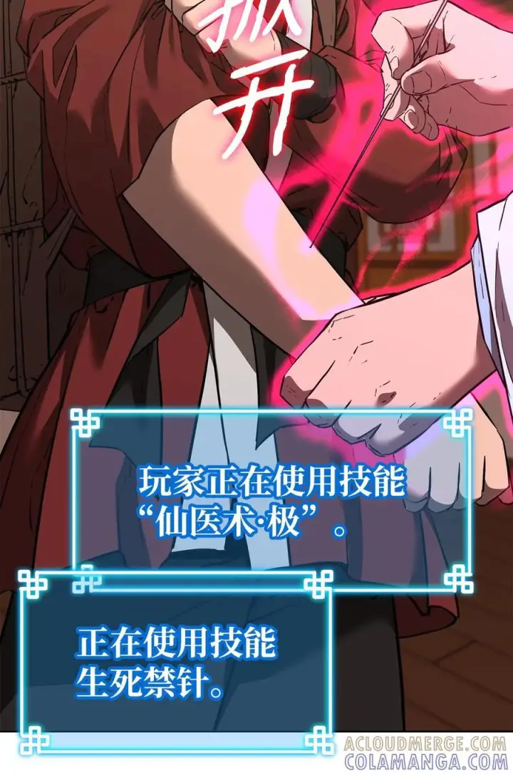 《不死王的轮回》174 假死图4