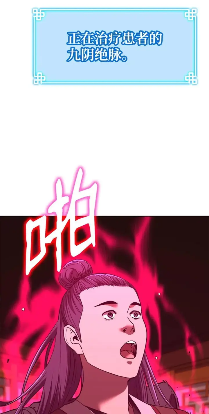《不死王的轮回》174 假死图5