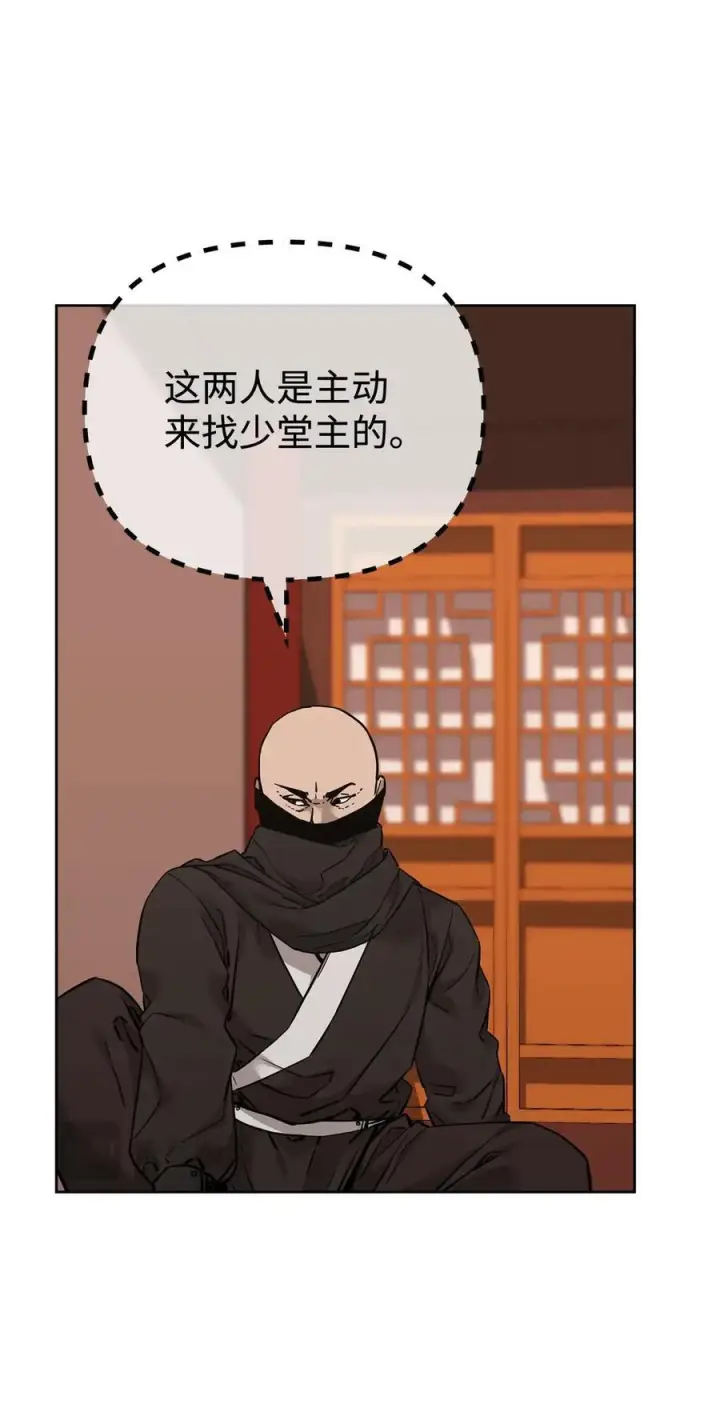 《不死王的轮回》174 假死图59