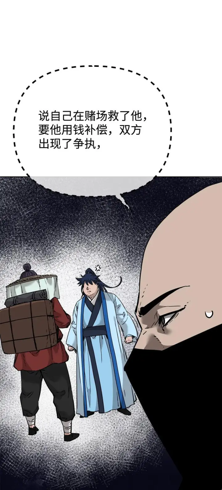 《不死王的轮回》174 假死图60