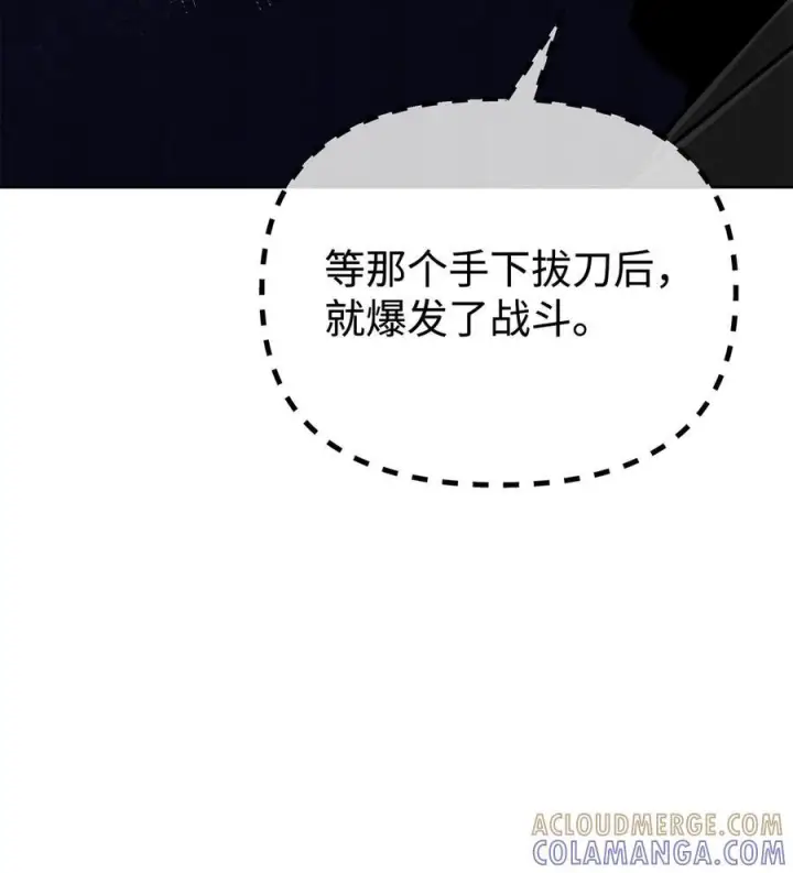 《不死王的轮回》174 假死图61