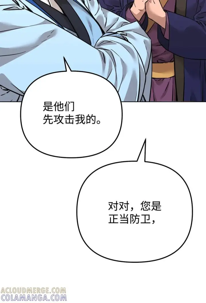 《不死王的轮回》174 假死图64