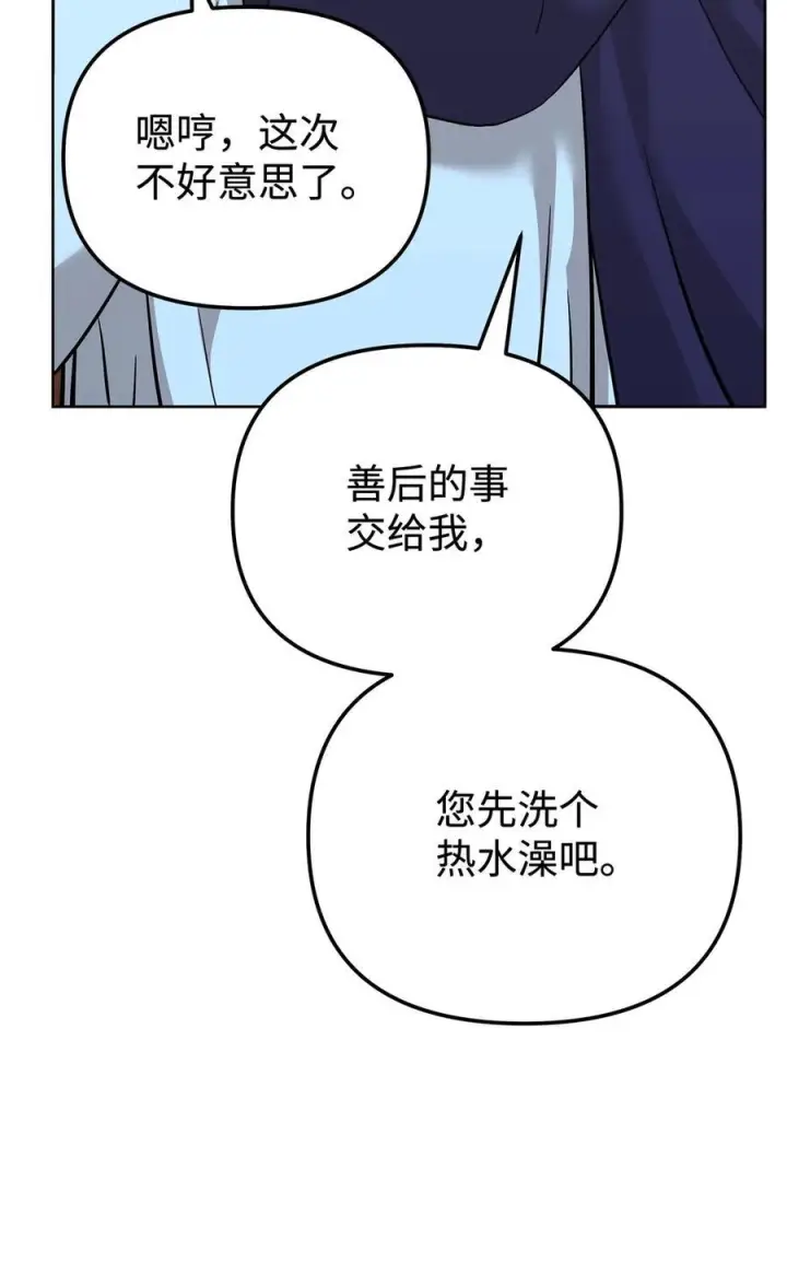 《不死王的轮回》174 假死图66