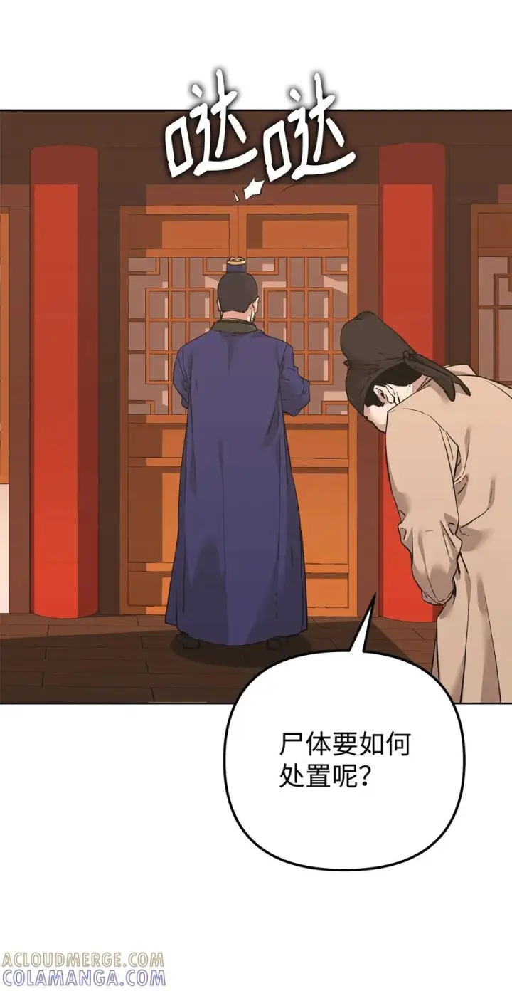《不死王的轮回》174 假死图67