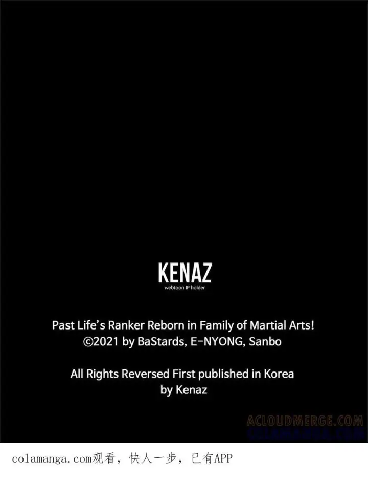《不死王的轮回》174 假死图76