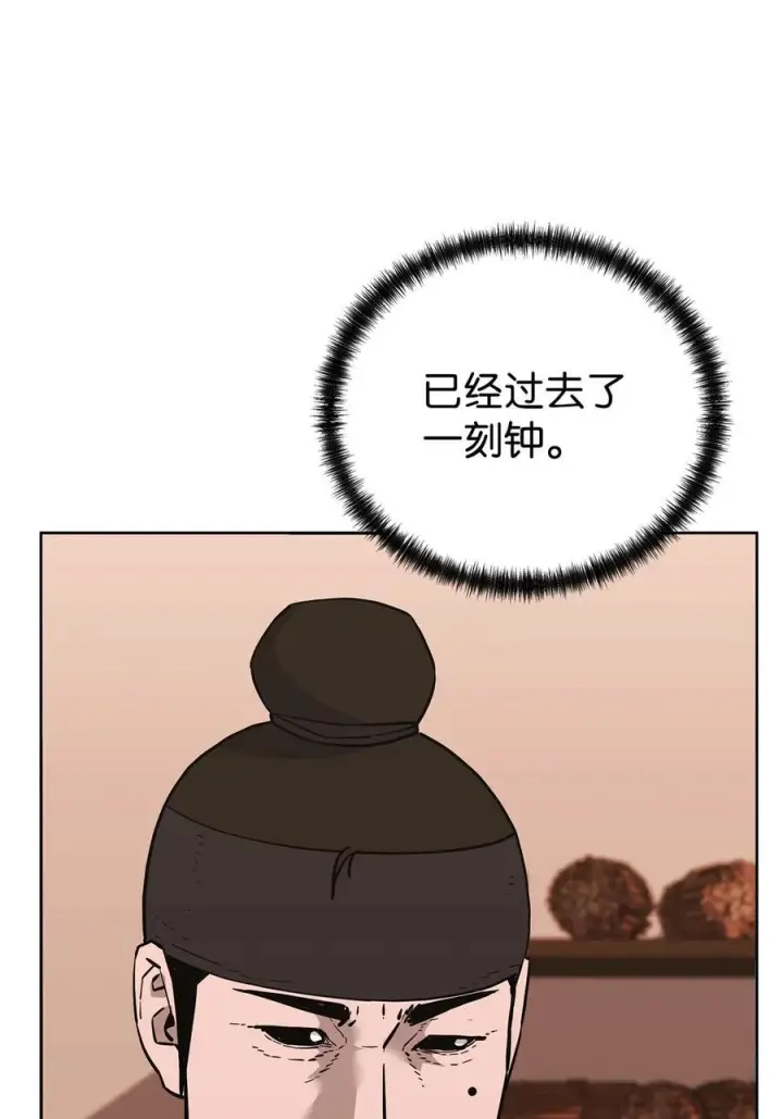 《不死王的轮回》174 假死图9