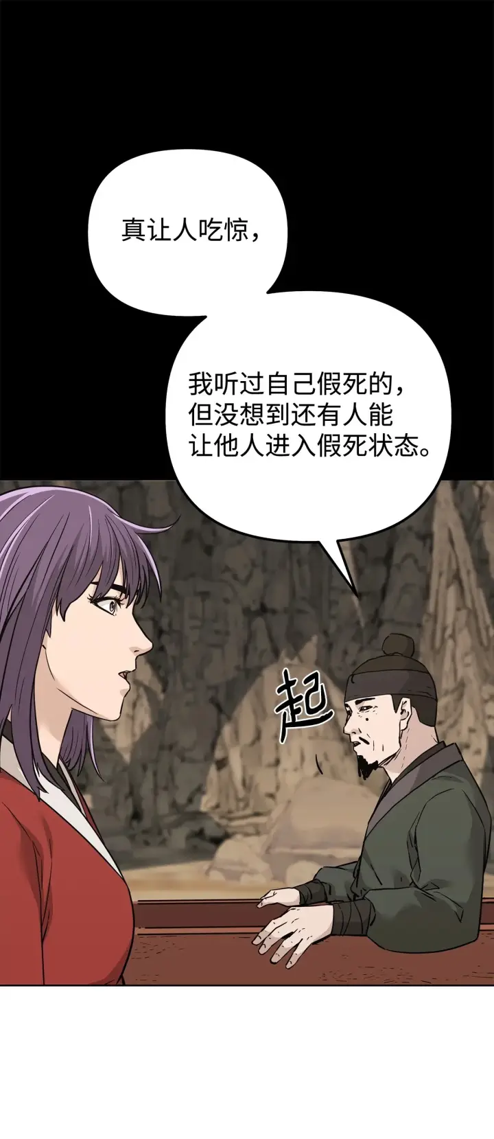 《不死王的轮回》175 拍卖品图10