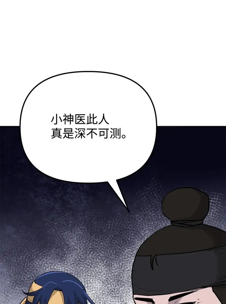 《不死王的轮回》175 拍卖品图11