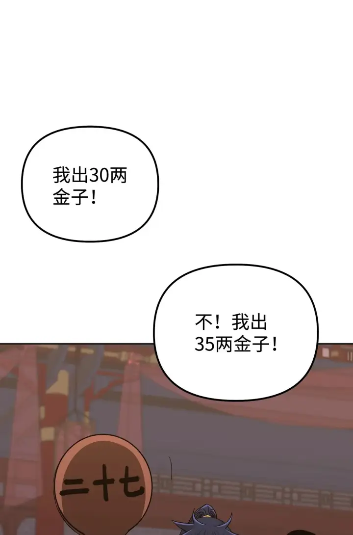 《不死王的轮回》175 拍卖品图19