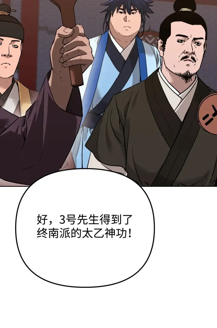 《不死王的轮回》175 拍卖品图20