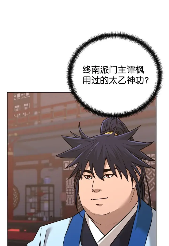 《不死王的轮回》175 拍卖品图21