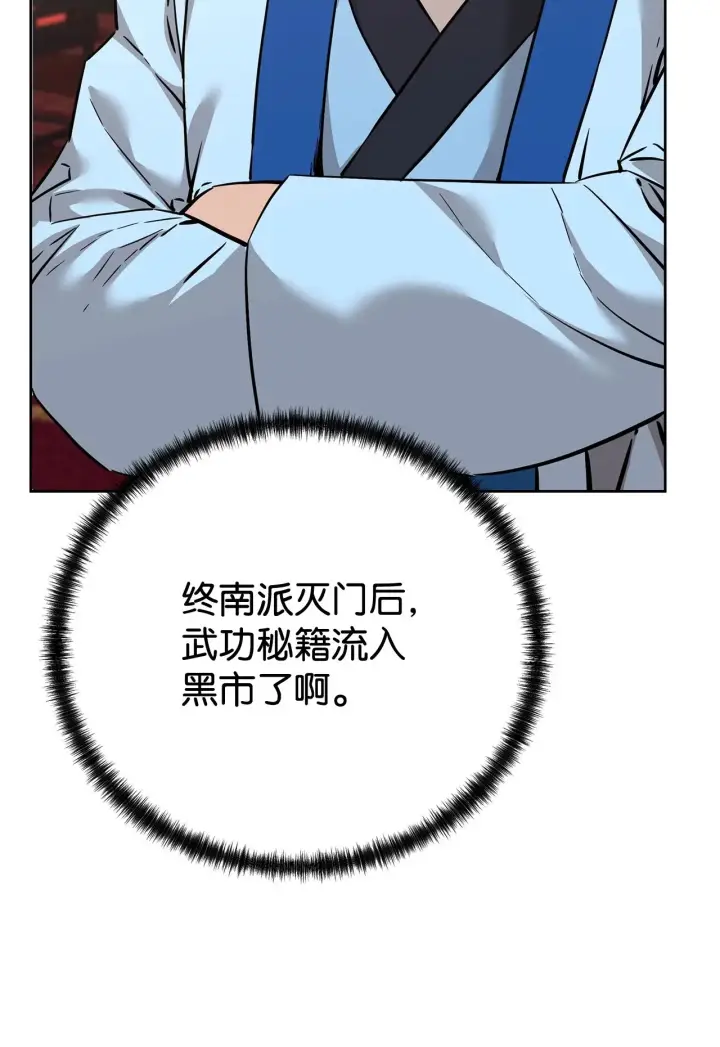 《不死王的轮回》175 拍卖品图22