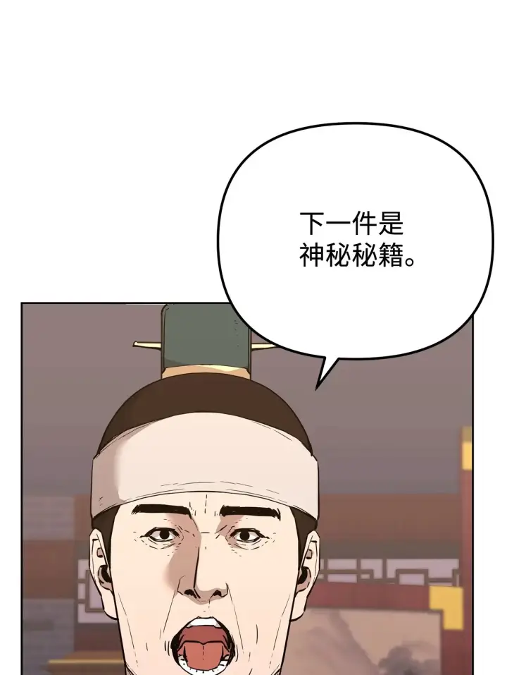 《不死王的轮回》175 拍卖品图24