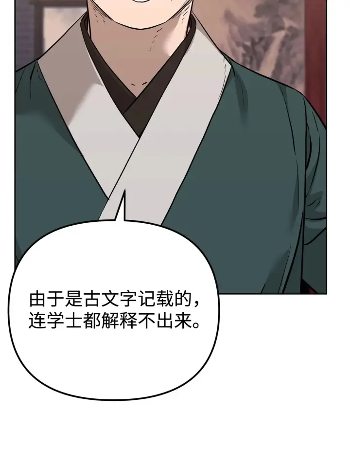 《不死王的轮回》175 拍卖品图25