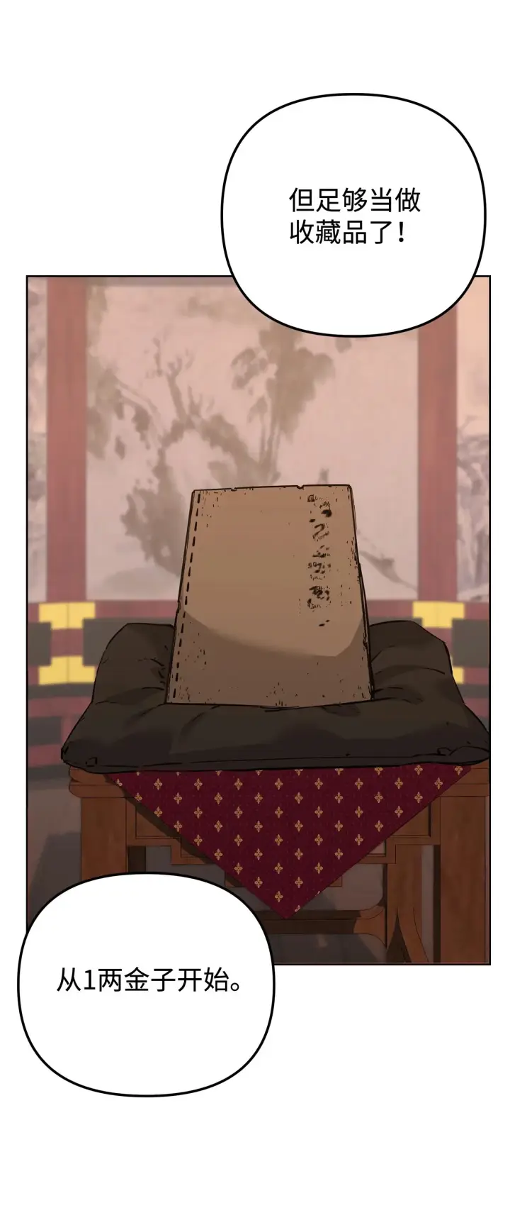 《不死王的轮回》175 拍卖品图26