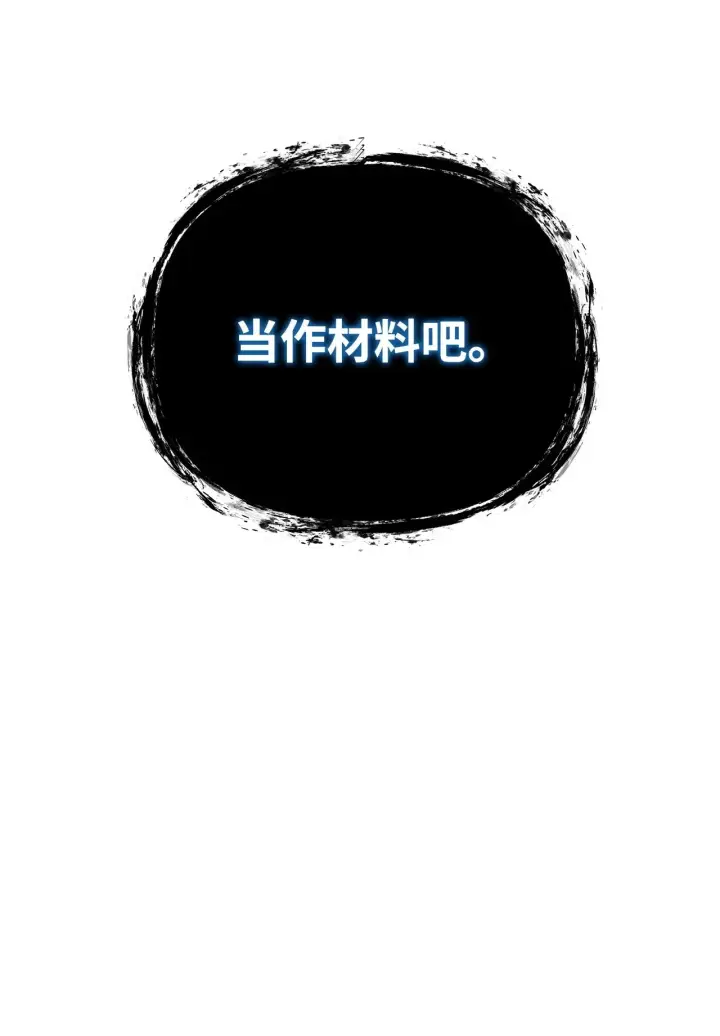 《不死王的轮回》175 拍卖品图3