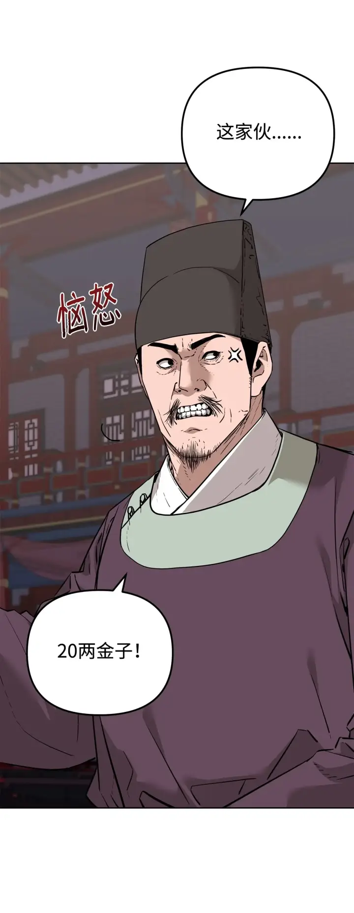 《不死王的轮回》175 拍卖品图30