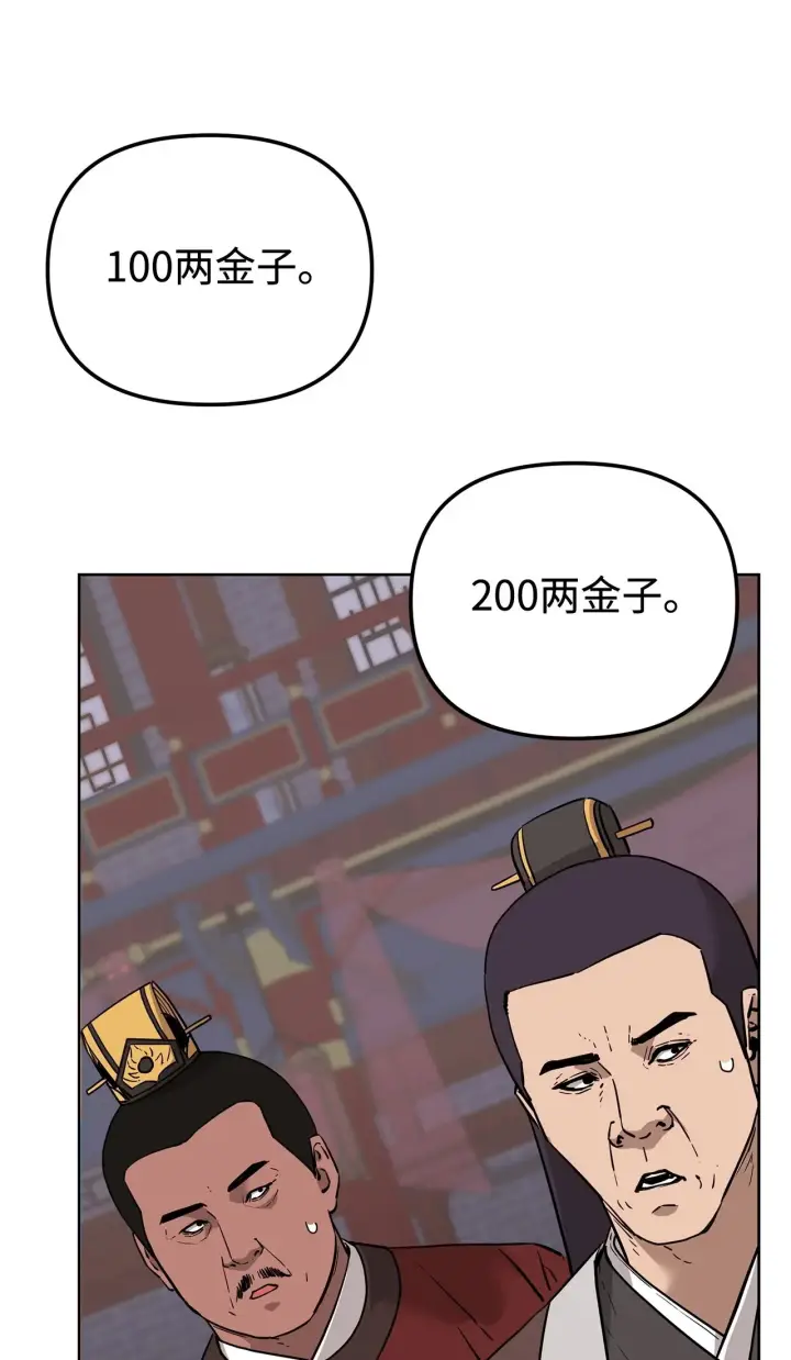 《不死王的轮回》175 拍卖品图33