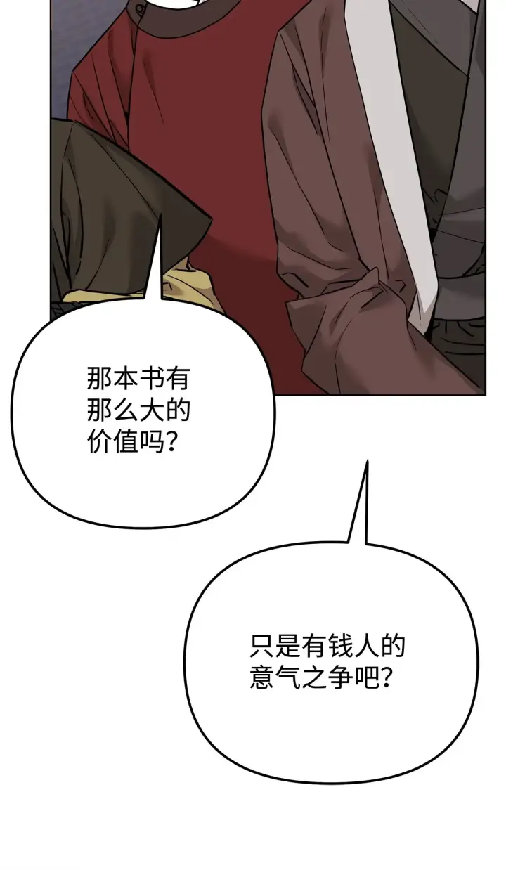 《不死王的轮回》175 拍卖品图34