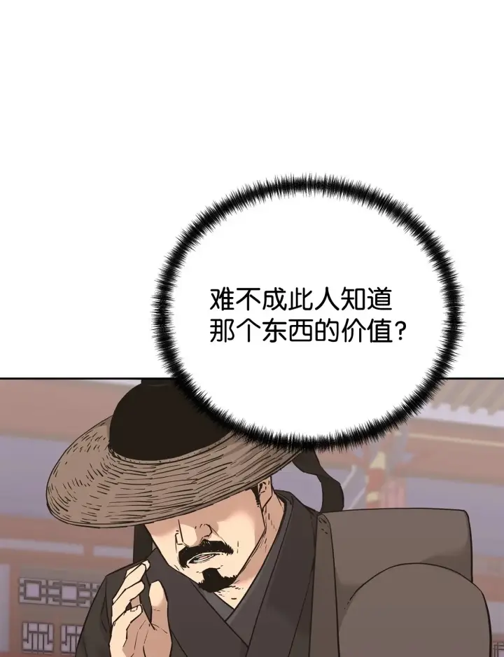 《不死王的轮回》175 拍卖品图35